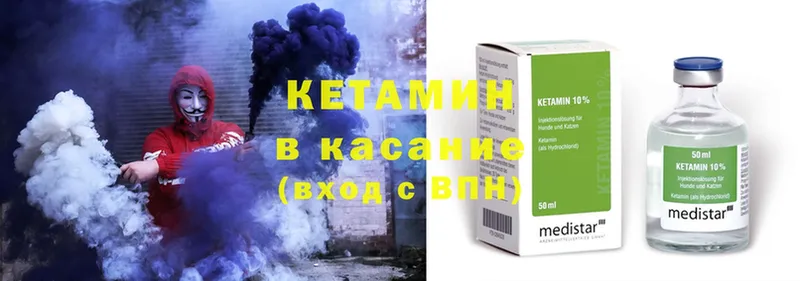 Кетамин ketamine  купить наркотики сайты  Мураши 